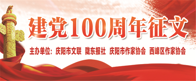 慶祝建黨100周年征文選‖重訪南梁（江峰）