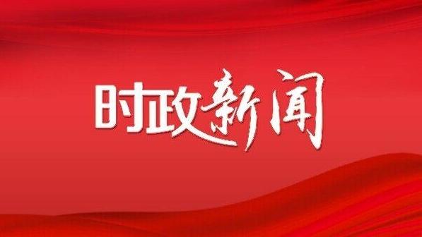 慶陽市委全面深化改革委員會第八次會議召開