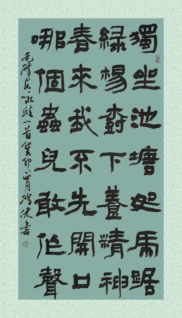 【書畫慶陽】本期聚焦： 郭鴻俊書法作品鑒賞