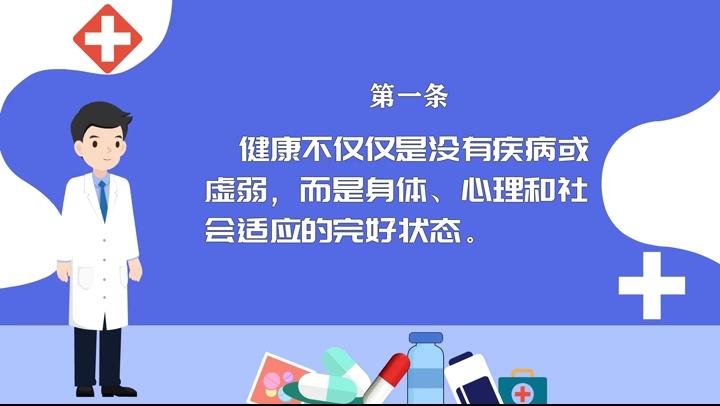 【健康“益”點(diǎn)】中國公民健康素養(yǎng)66條（一）