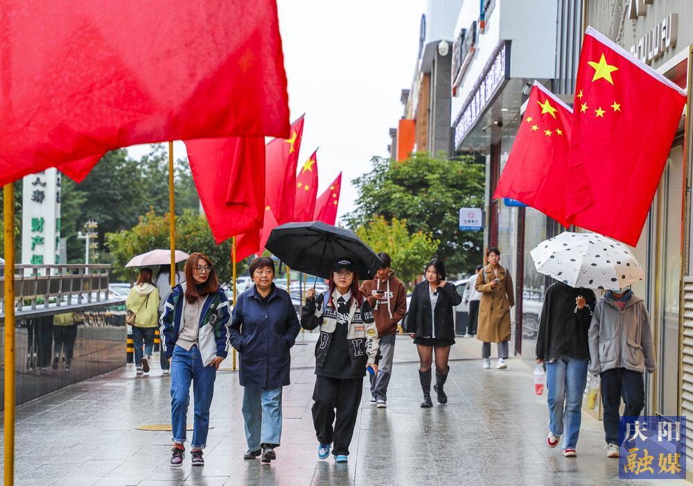 【攝影報道】國旗飄揚慶國慶！西峰街頭飄起“中國紅”