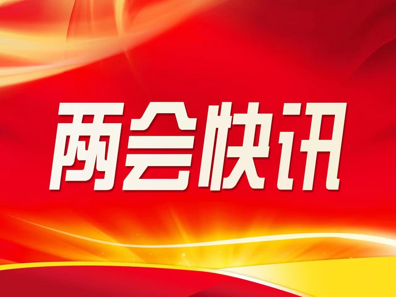 連鍇當選慶陽市第五屆人民代表大會常務委員會副主任