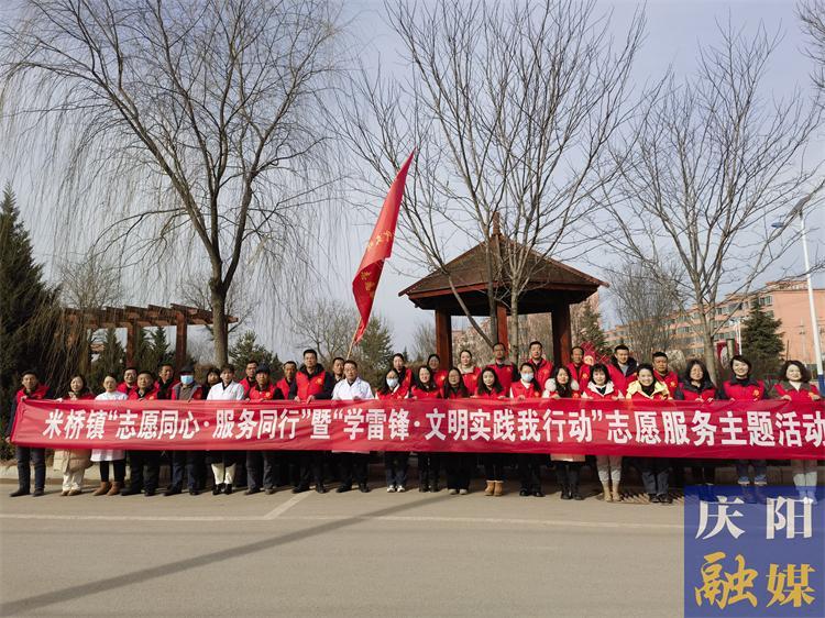 【學(xué)雷鋒?文明實踐我行動】寧縣米橋鎮(zhèn)開展“志愿同心、服務(wù)同行”暨“學(xué)雷鋒、文明實踐我行動”志愿服務(wù)活動