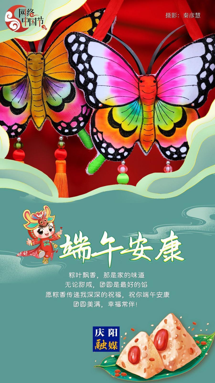 【網(wǎng)絡(luò)中國(guó)節(jié)·端午】濃情香包送祝福！祝愿大家端午安康