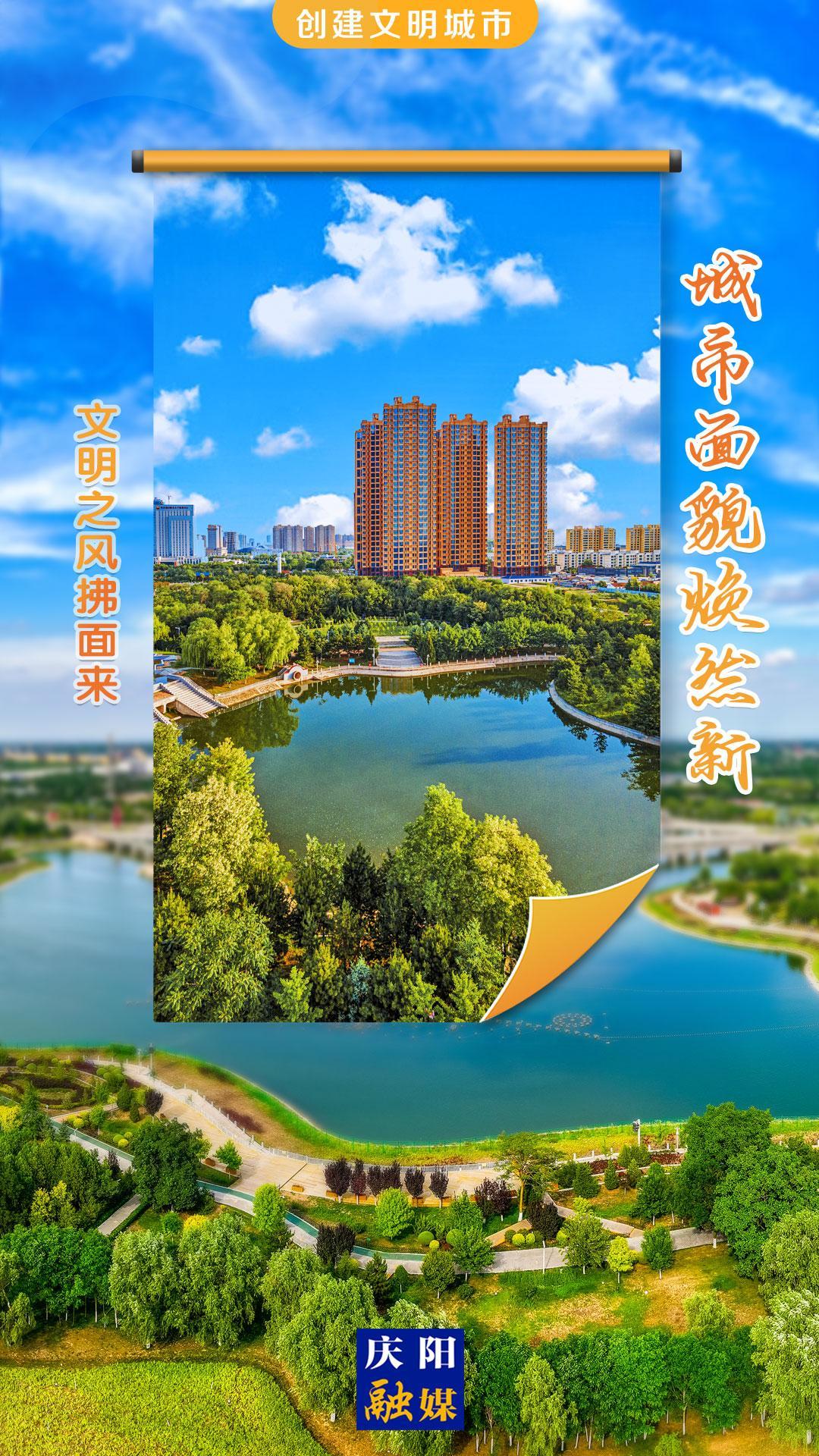 【創(chuàng)建文明城市】文明之風拂面來 城市面貌煥然新